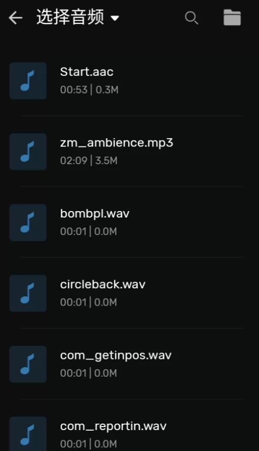 选择音频文件进行编辑 选择音频文件进行编辑