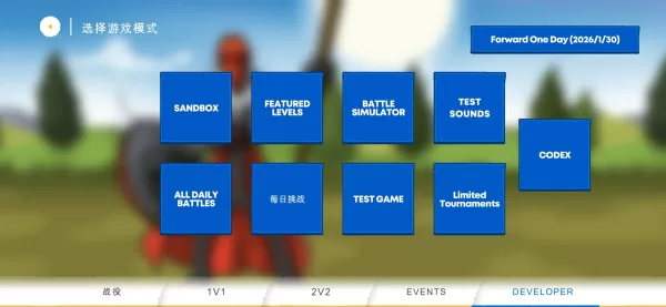 火柴人战争遗产3剑镰合空版截图