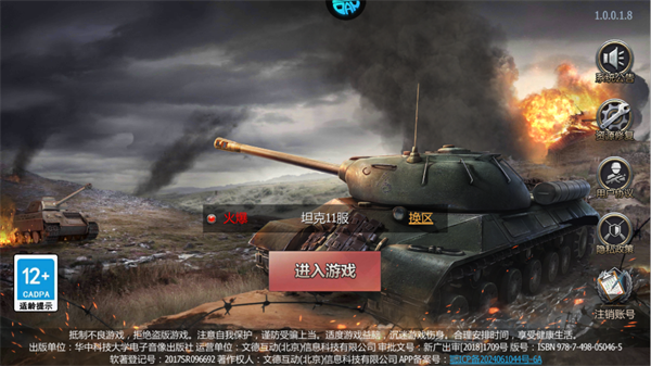 游戏内坦克阵容展示