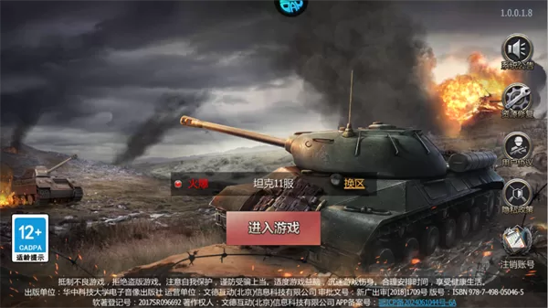 游戏内坦克阵容展示