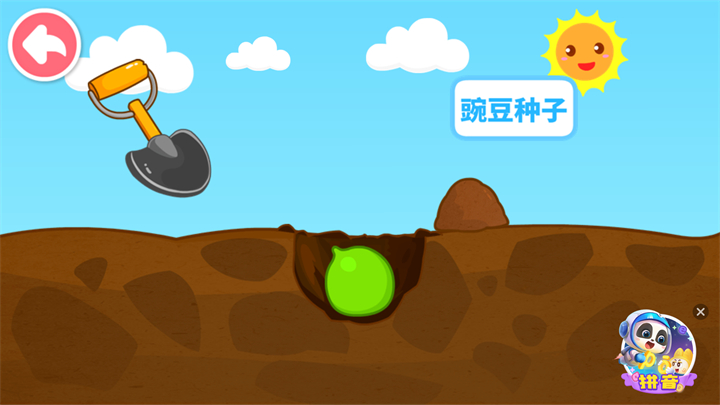 游戏种植互动画面