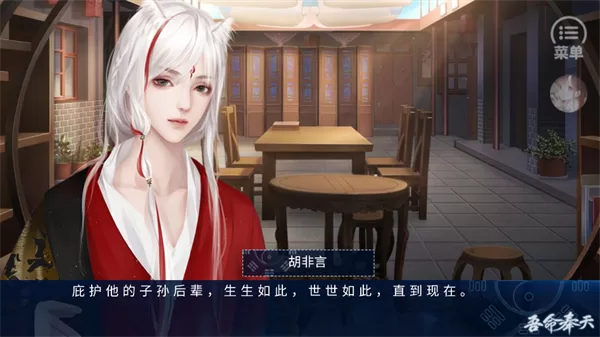 吾命奉天破解版金手指2026截图