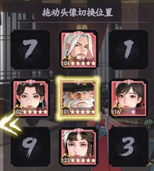 定向爆破流阵容界面图