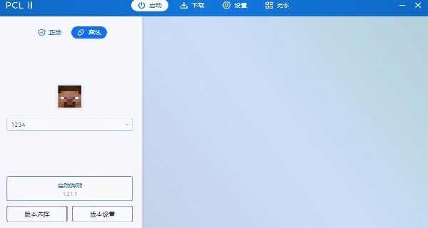 FCL我的世界启动器主界面