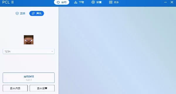 FCL我的世界启动器主界面