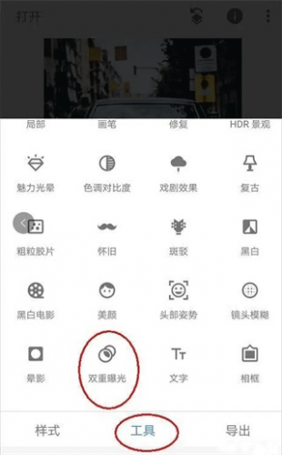 Snapseed双重曝光功能界面 Snapseed双重曝光功能界面