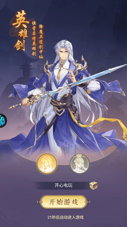 风暴之眼神将阵容展示