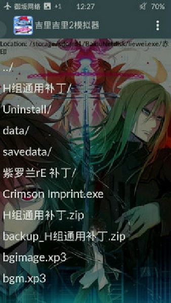 krkr2模拟器2.3.9主界面示意图