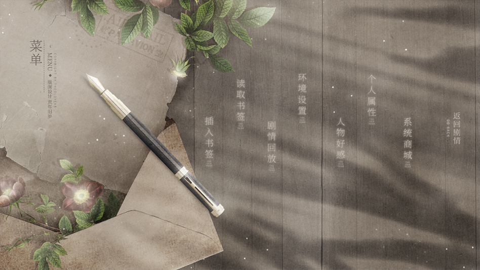 游戏内商城界面展示无限鲜花