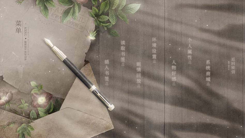 游戏内商城界面展示无限鲜花