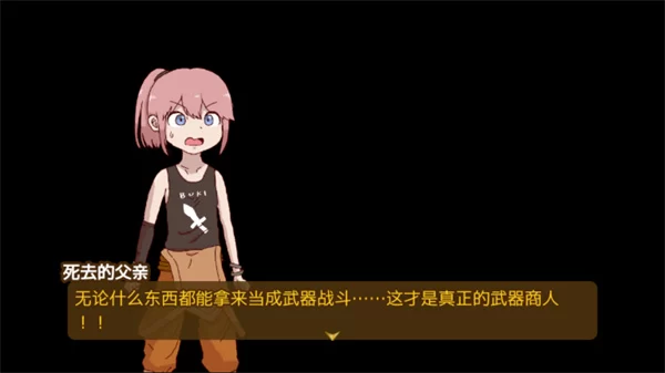 最强武器中文版截图