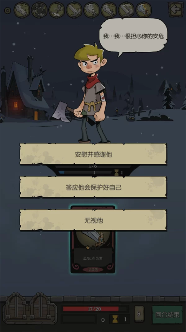 游戏卡牌与祝福选择