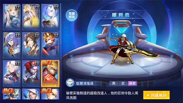 时空猎人华为版角色创建界面