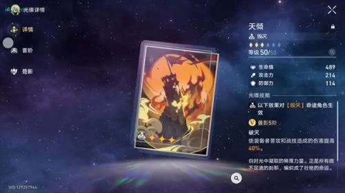 星穹铁道云游戏