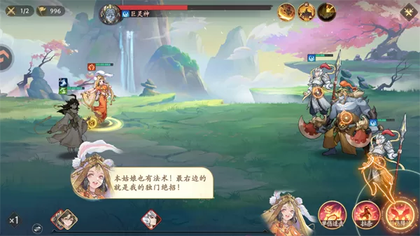 游戏战斗界面截图