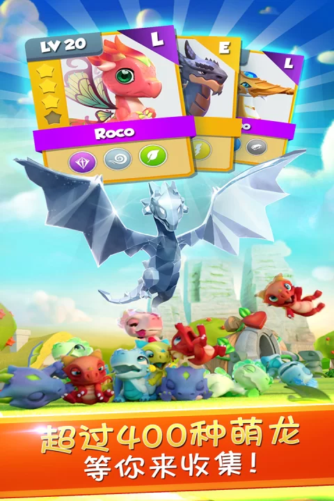 萌龙大乱斗华为渠道服截图