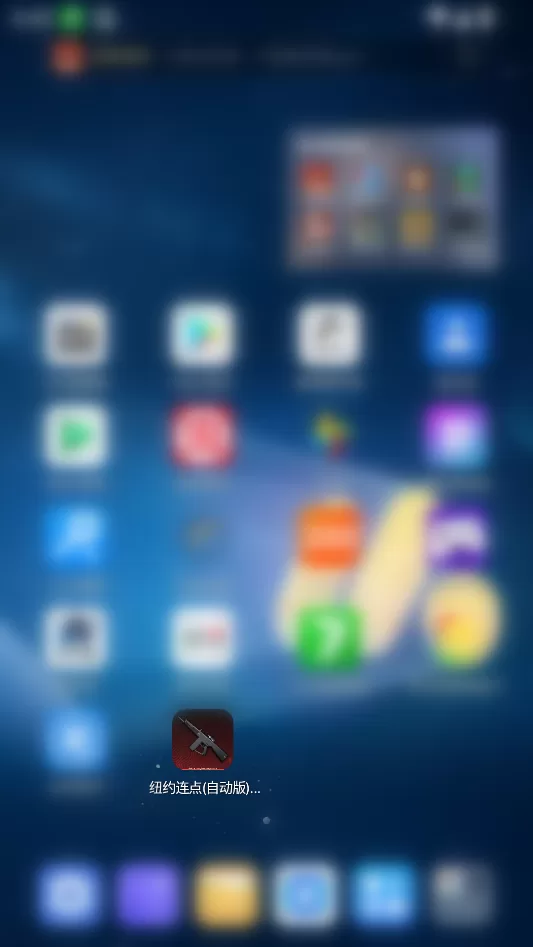 纽约连点器安装后首次打开界面