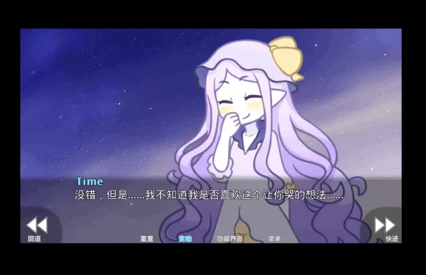 她的眼泪曾是我的光芒汉化版截图