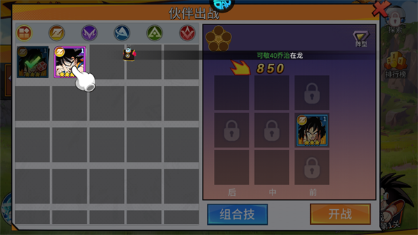 新手战斗引导截图