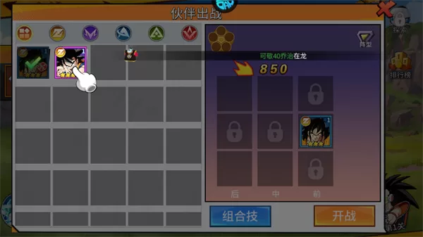 新手战斗引导截图