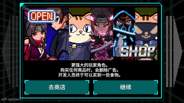 节奏刺客全角色解锁版截图