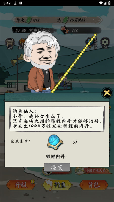 游戏内任务与奖励界面截图