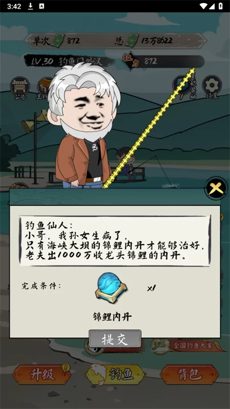 游戏内任务与奖励界面截图