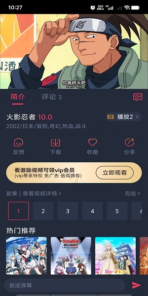 进入播放界面观看