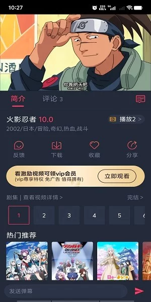 进入播放界面观看
