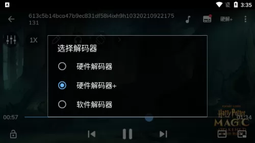 MX播放器专业版解码器切换 MX播放器专业版解码器切换