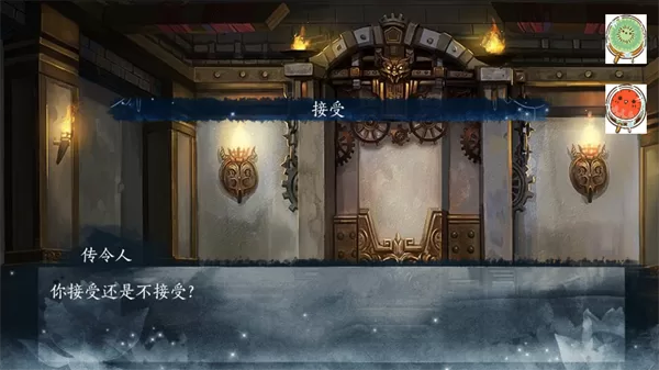 游戏剧情选项界面