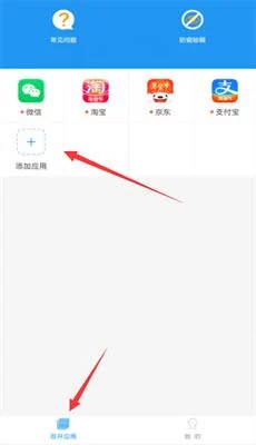 添加多开应用步骤图 添加多开应用步骤图