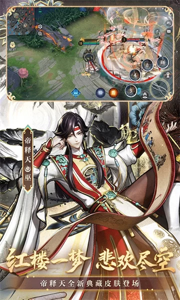 决战平安京华为渠道服截图