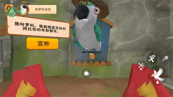 一只鹦鹉正在城市街道上使用道具制造恶作剧