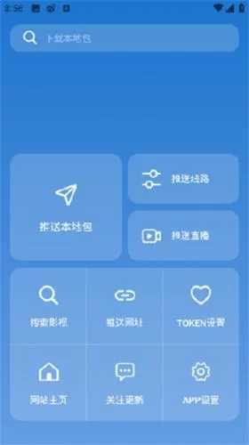 TVBox助手最新版应用界面展示 TVBox助手最新版应用界面展示
