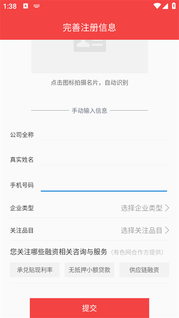 掌上有色金属网官方版行情界面展示