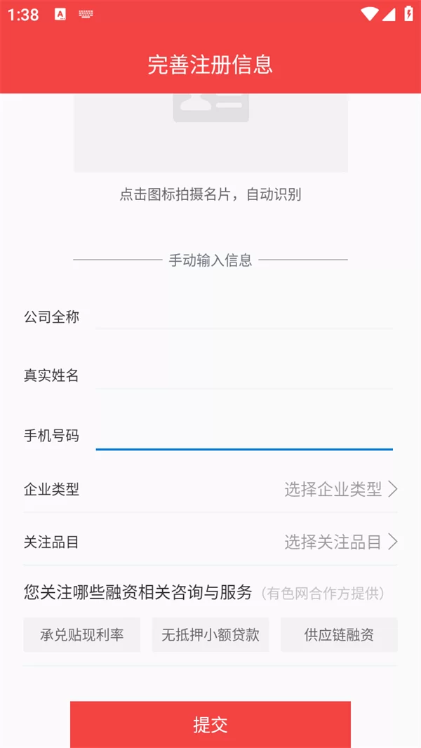 掌上有色金属网官方版行情界面展示