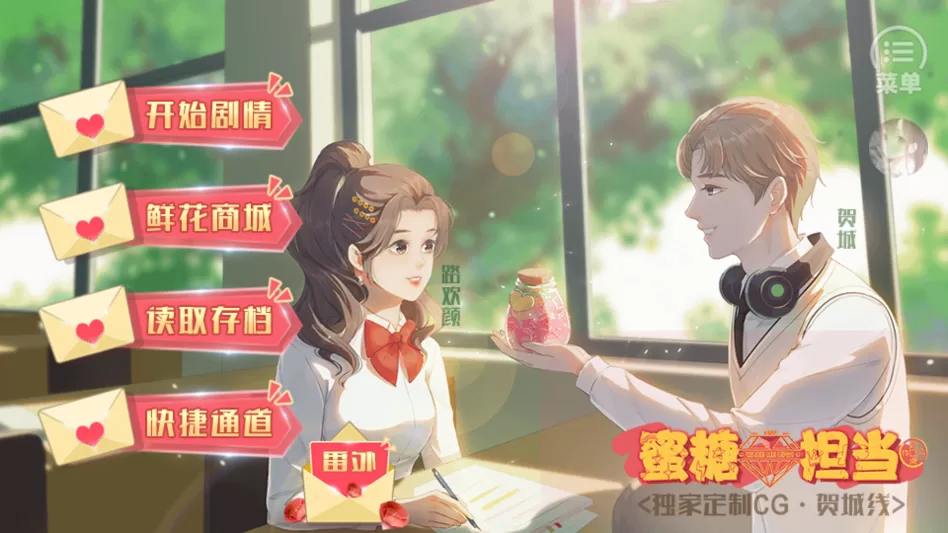 游戏内商城界面，显示鲜花数量为异常多的数字，如99999