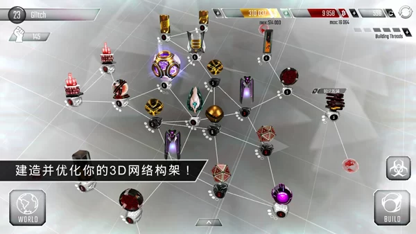 游戏中的3D网络防御架构界面