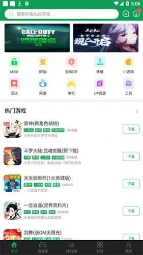 7723游戏盒搜索游戏