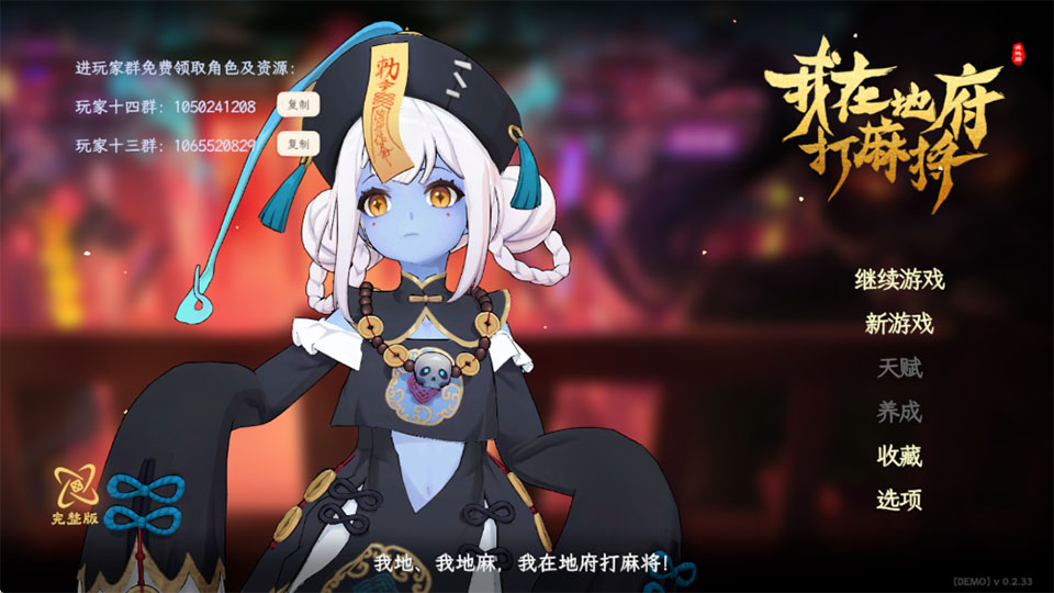 游戏特色展示图