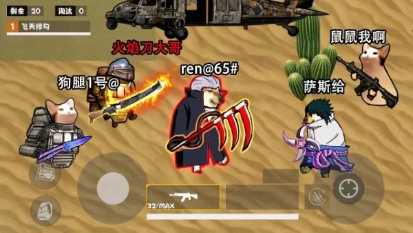 修勾忍者逃生免广告破解版截图