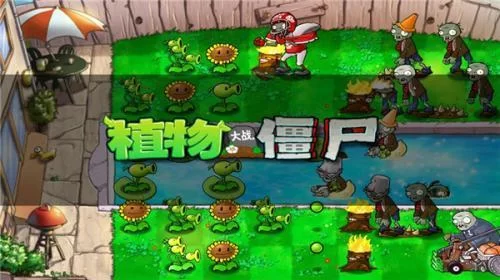 植物大战僵尸北美版游戏主界面