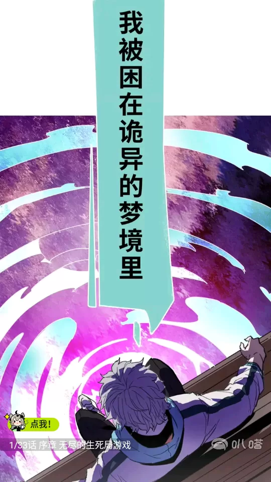 叭哒漫画免费版阅读界面