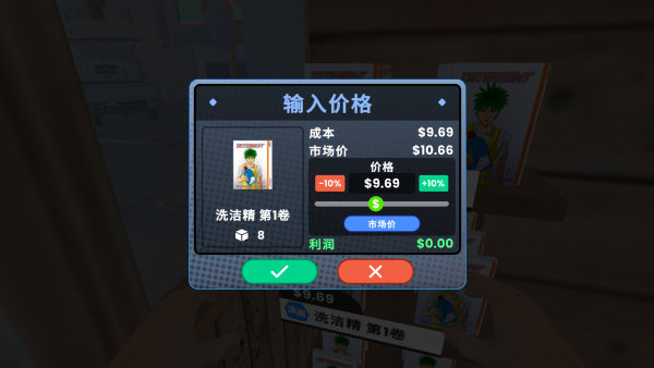 玩家正在为货架上的漫画定价