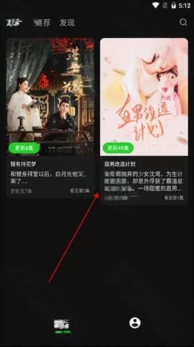 快单tv使用流程7