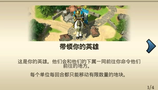 英雄与部队界面