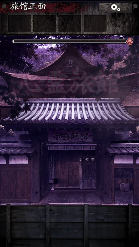 逃脱心灵旅馆手谈汉化版截图