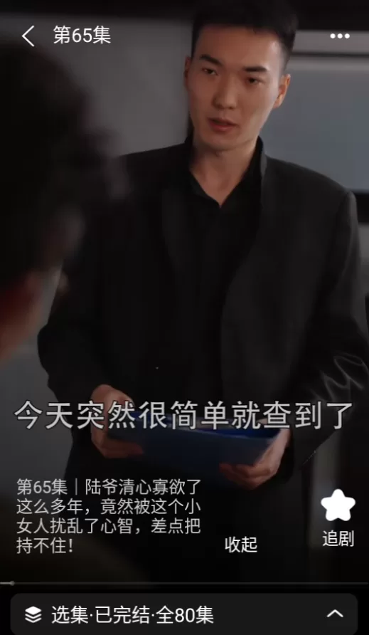 短剧漫剧免费看app全屏播放