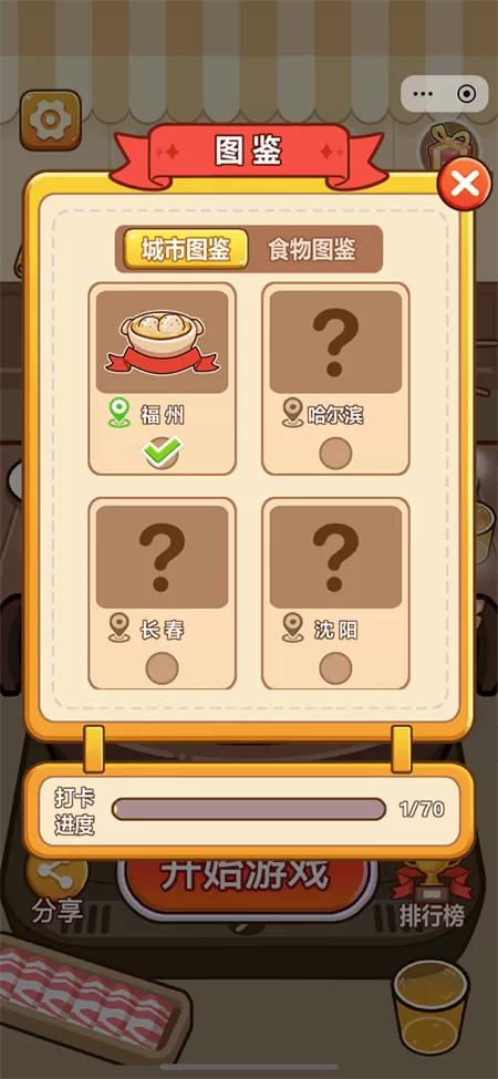 脑洞解压馆破解版无广告截图